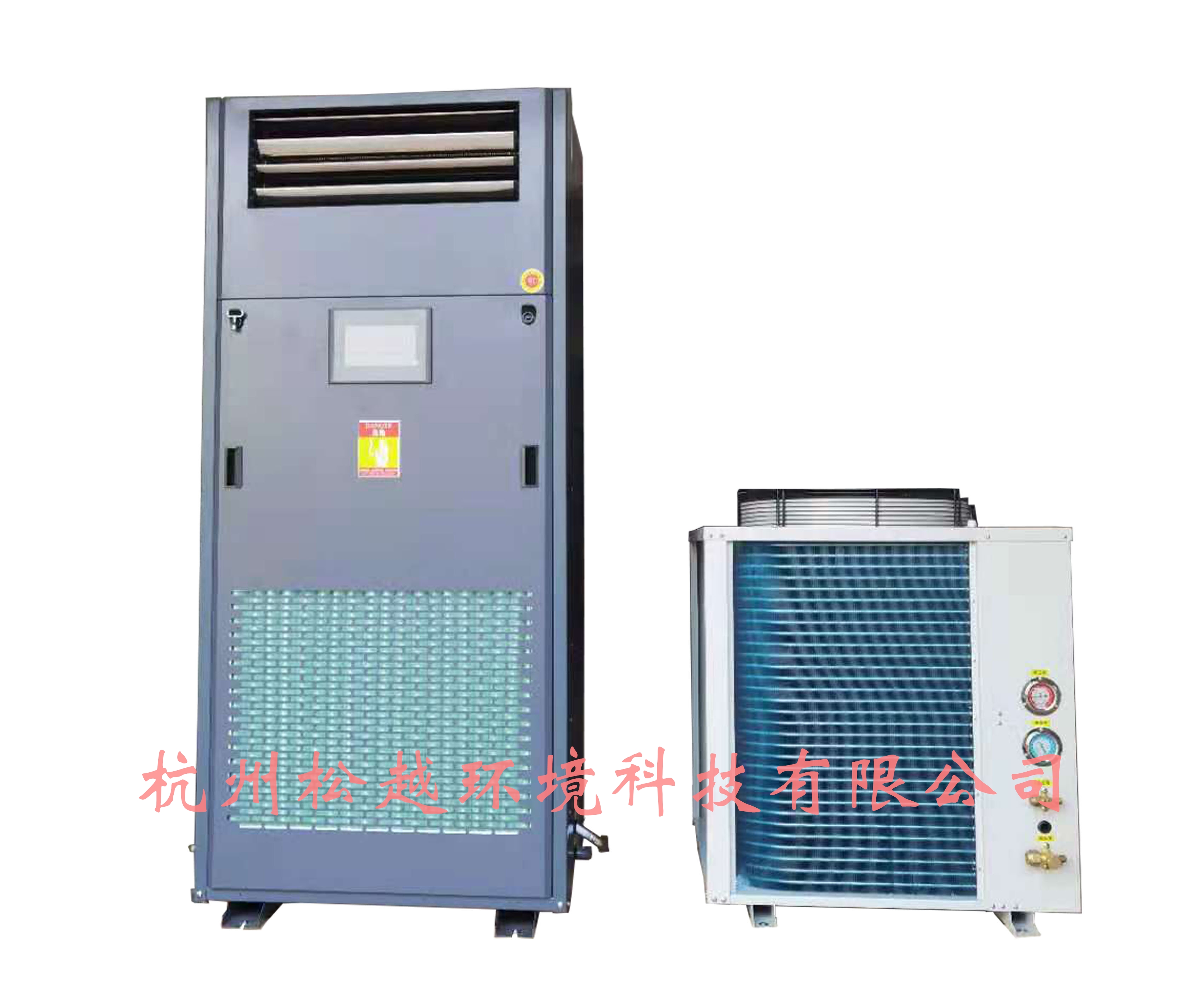 <b>3003新葡的京集团档案室恒温恒湿机厂家直销</b>